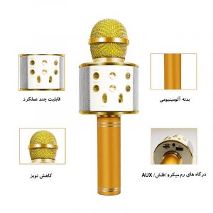 میکروفون اسپیکر مدل WS-858 | فروشگاه فراسیستم | میکروفون اسپیکر مدل WS-858