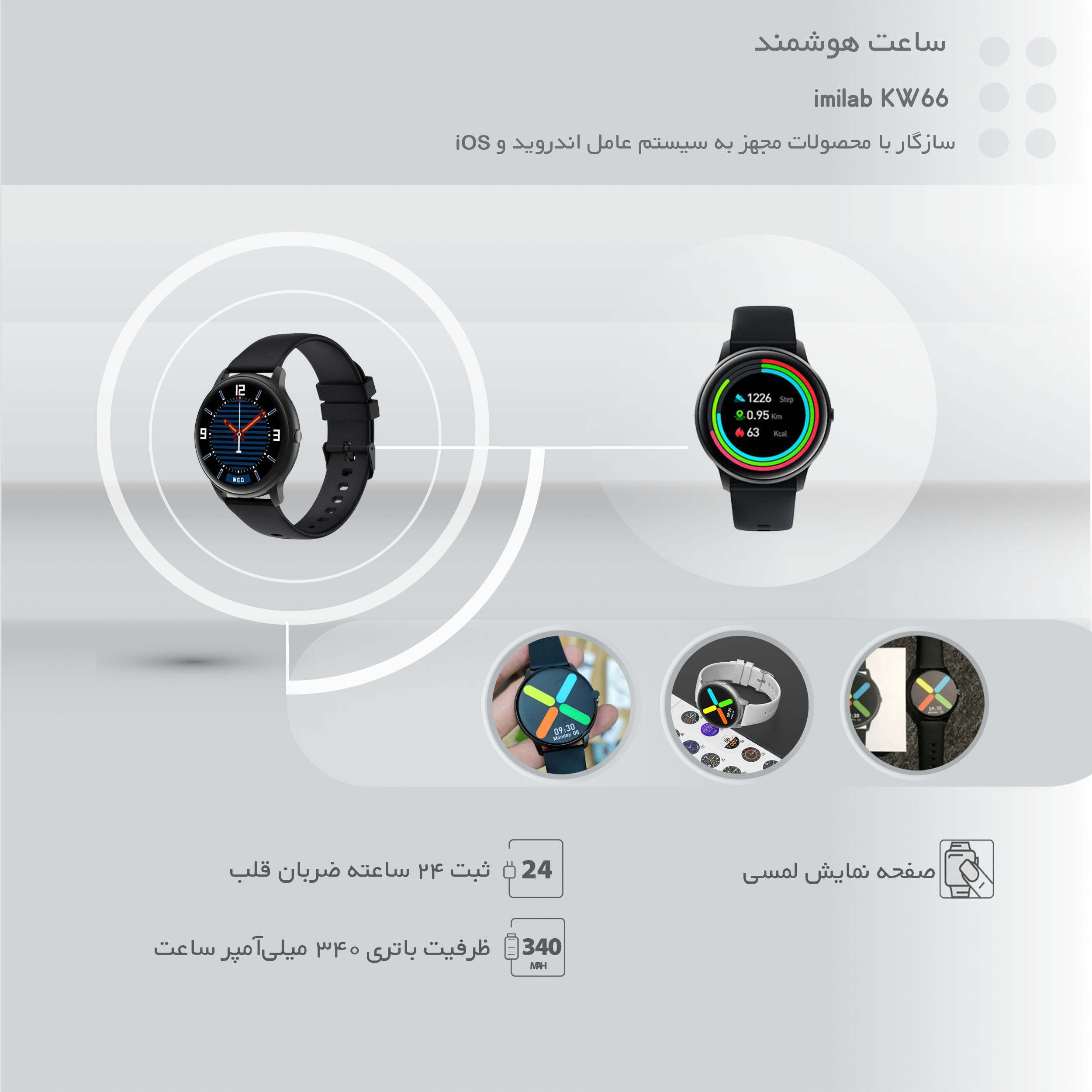 قیمت و خرید ساعت هوشمند شیائومی Xiaomi IMILAB KW66 Smart Watch