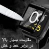 محافظ صفحه نمایش دور مشکی ساعت هوشمند هایلو Haylou LS02
