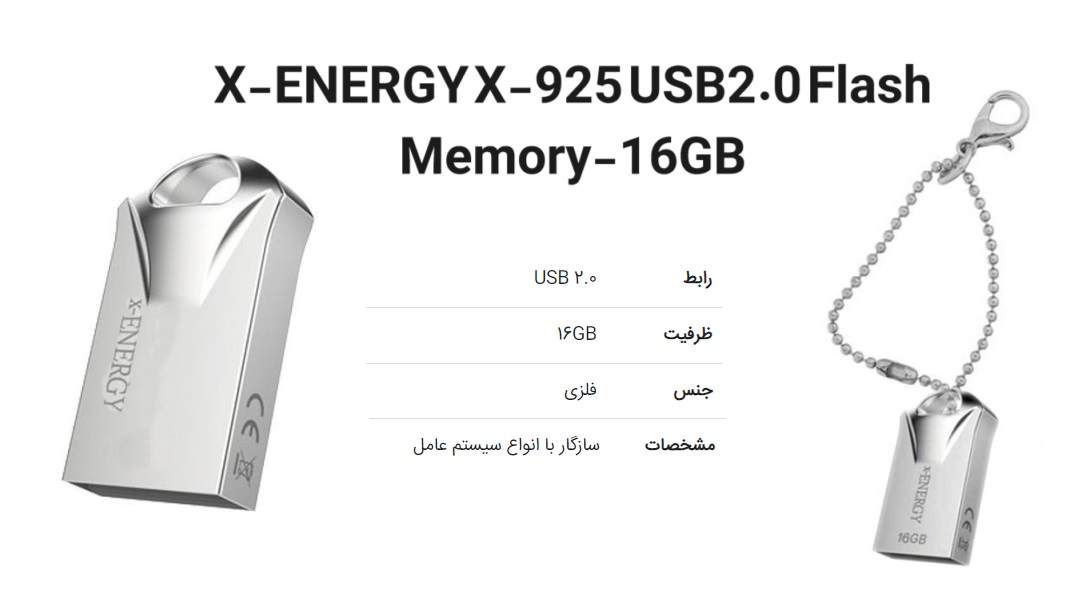 فلش مموری 16 گیگ X ENERGY X 925 USB2