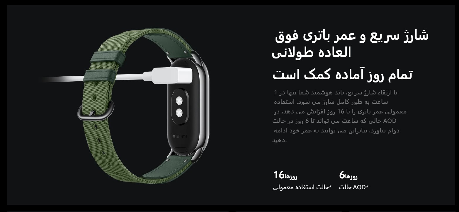 می بند 8 شیائومی Xiaomi Mi Band 8