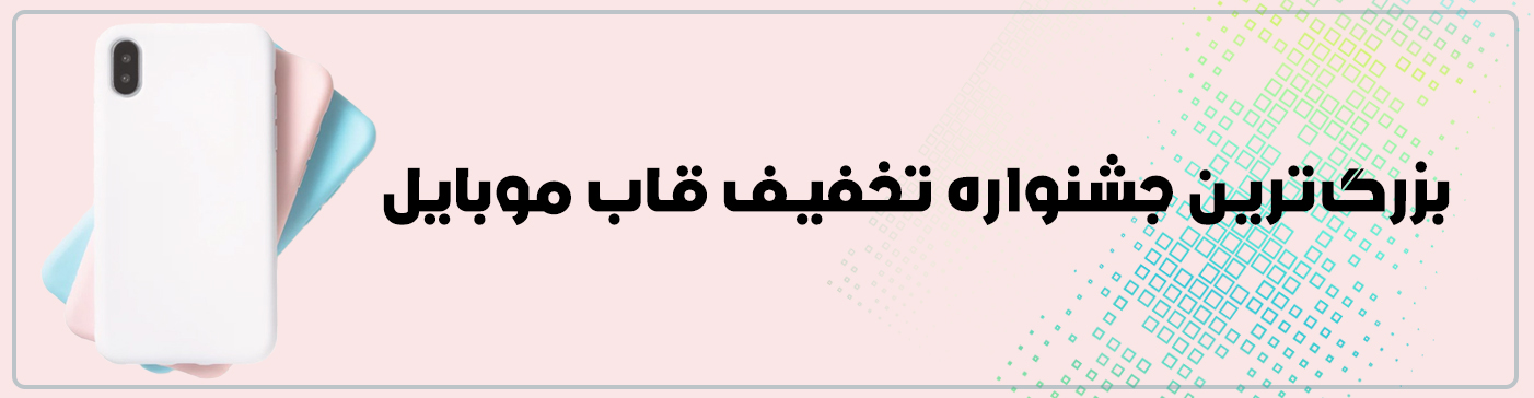 خانه لوازم جانبی موبایل و کامپیوتر فراسیستم